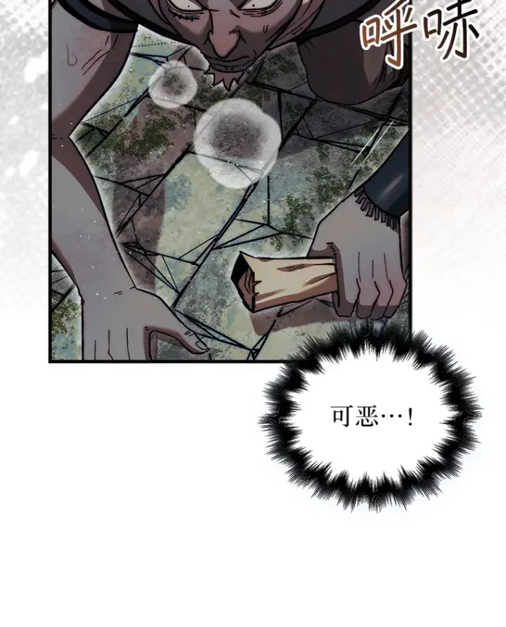 《第31枚棋子打翻棋盘》20.突破重重关卡图48