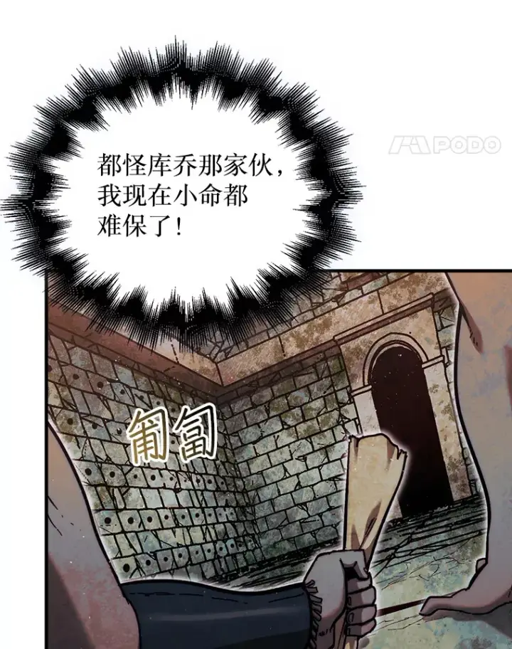 《第31枚棋子打翻棋盘》20.突破重重关卡图49