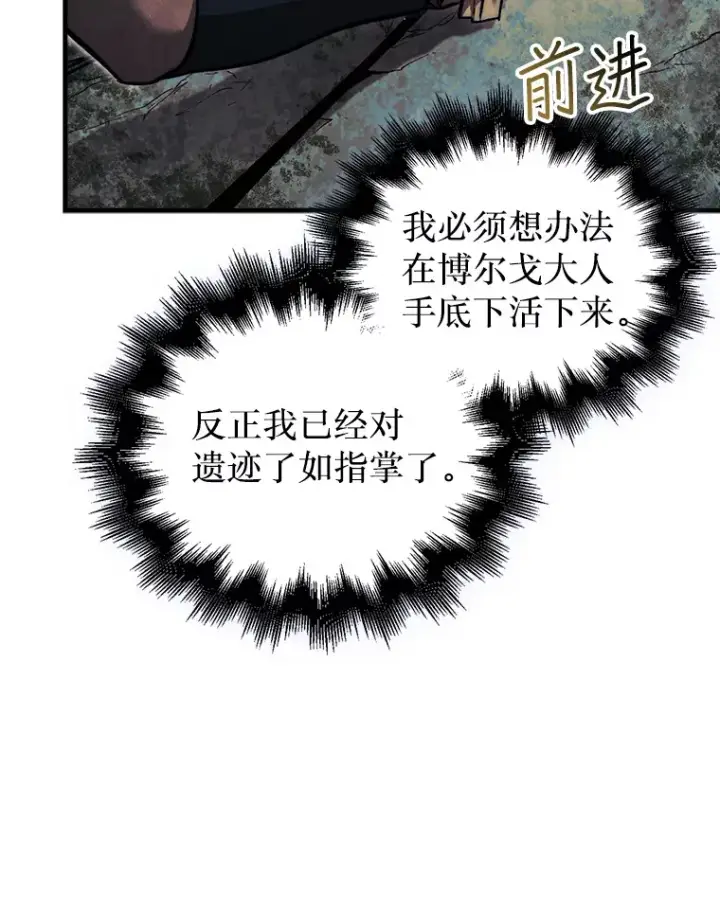 《第31枚棋子打翻棋盘》20.突破重重关卡图50