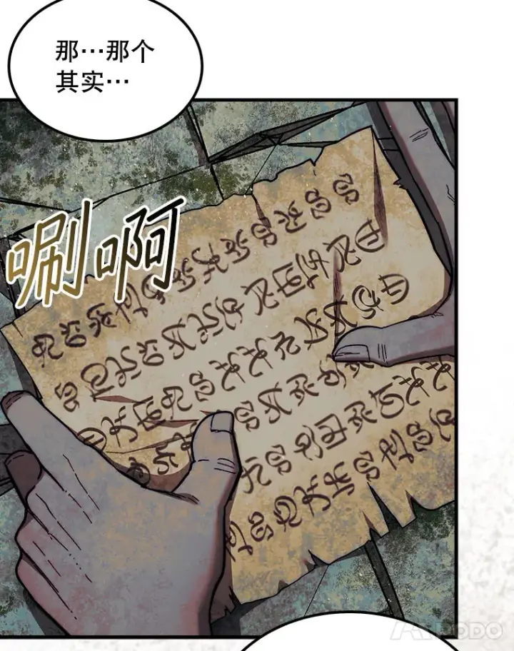 《第31枚棋子打翻棋盘》20.突破重重关卡图55