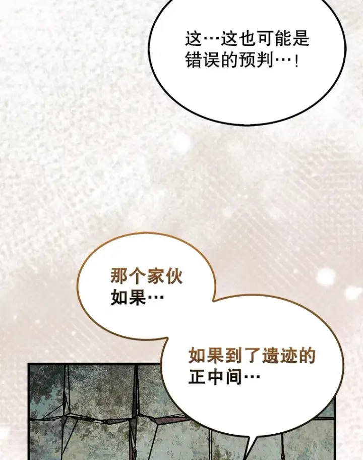 《第31枚棋子打翻棋盘》20.突破重重关卡图56