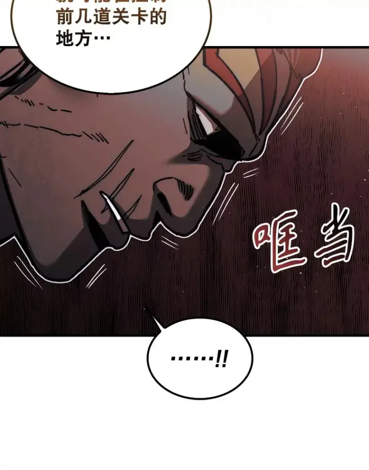 《第31枚棋子打翻棋盘》20.突破重重关卡图58