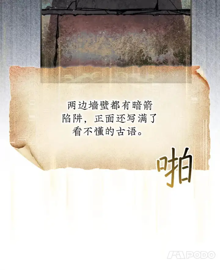 《第31枚棋子打翻棋盘》20.突破重重关卡图7