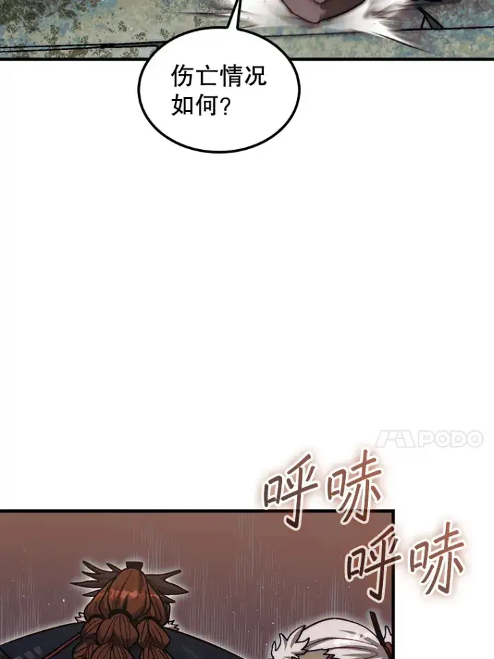 《第31枚棋子打翻棋盘》20.突破重重关卡图72