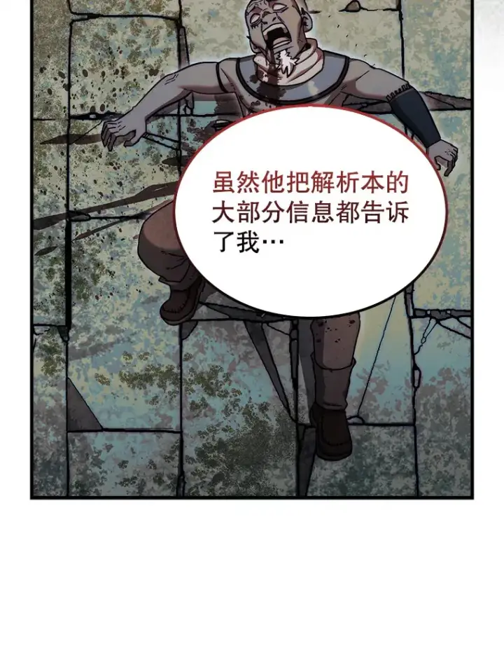 《第31枚棋子打翻棋盘》20.突破重重关卡图74