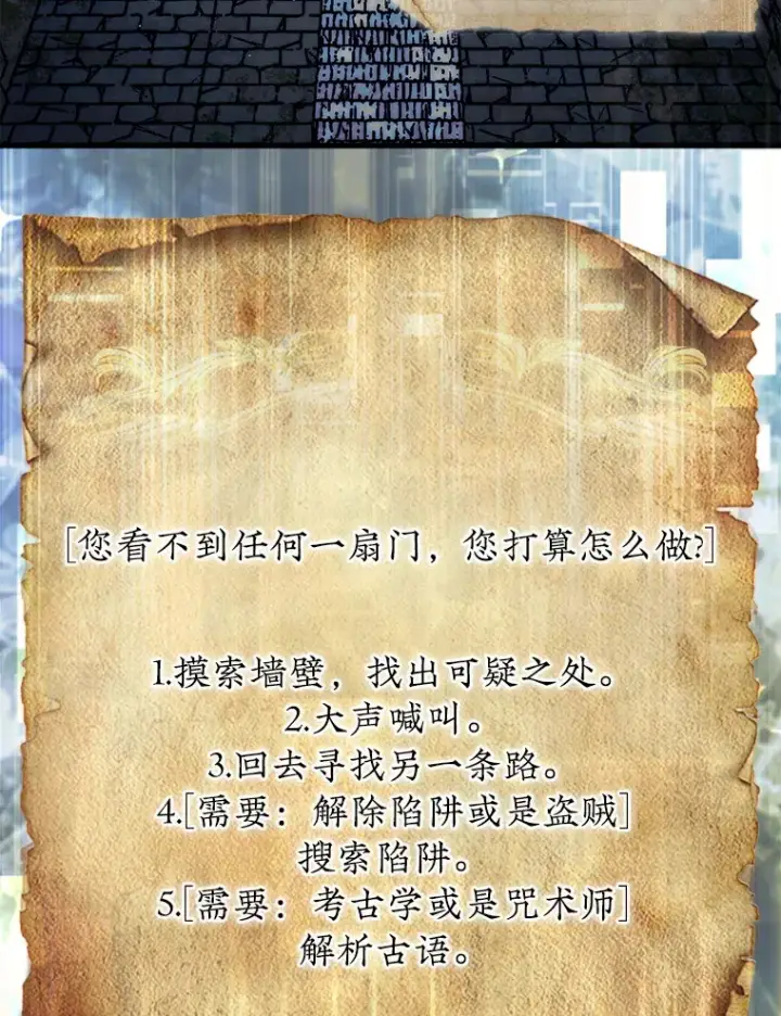 《第31枚棋子打翻棋盘》20.突破重重关卡图86