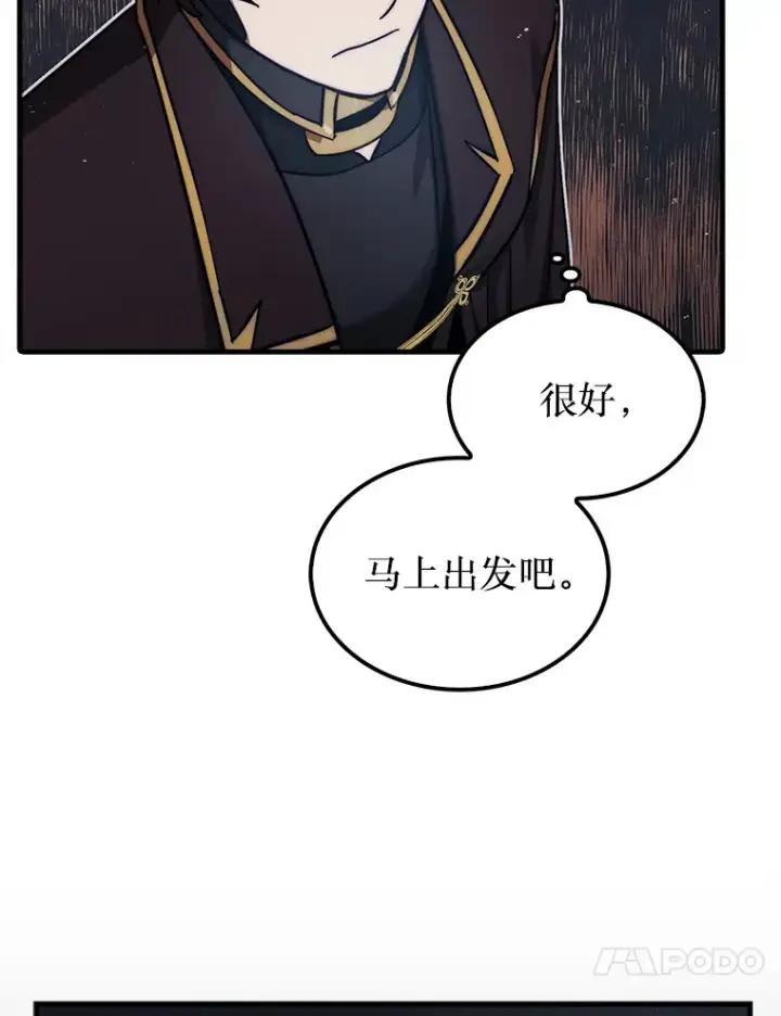 《第31枚棋子打翻棋盘》20.突破重重关卡图88