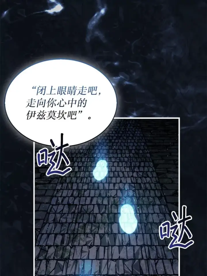 《第31枚棋子打翻棋盘》20.突破重重关卡图94