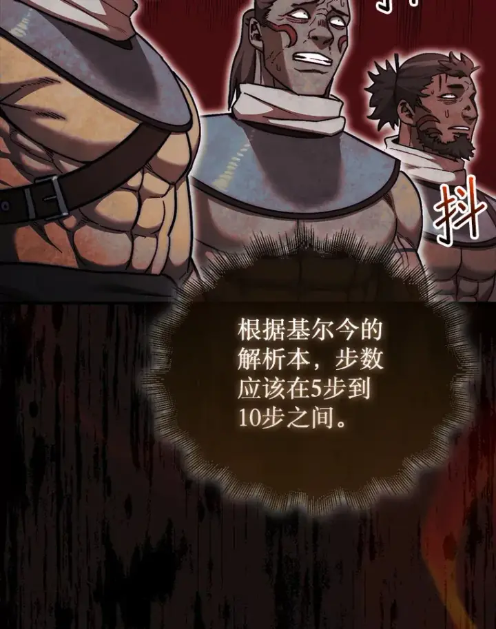 《第31枚棋子打翻棋盘》21.通过克制的殿堂图10