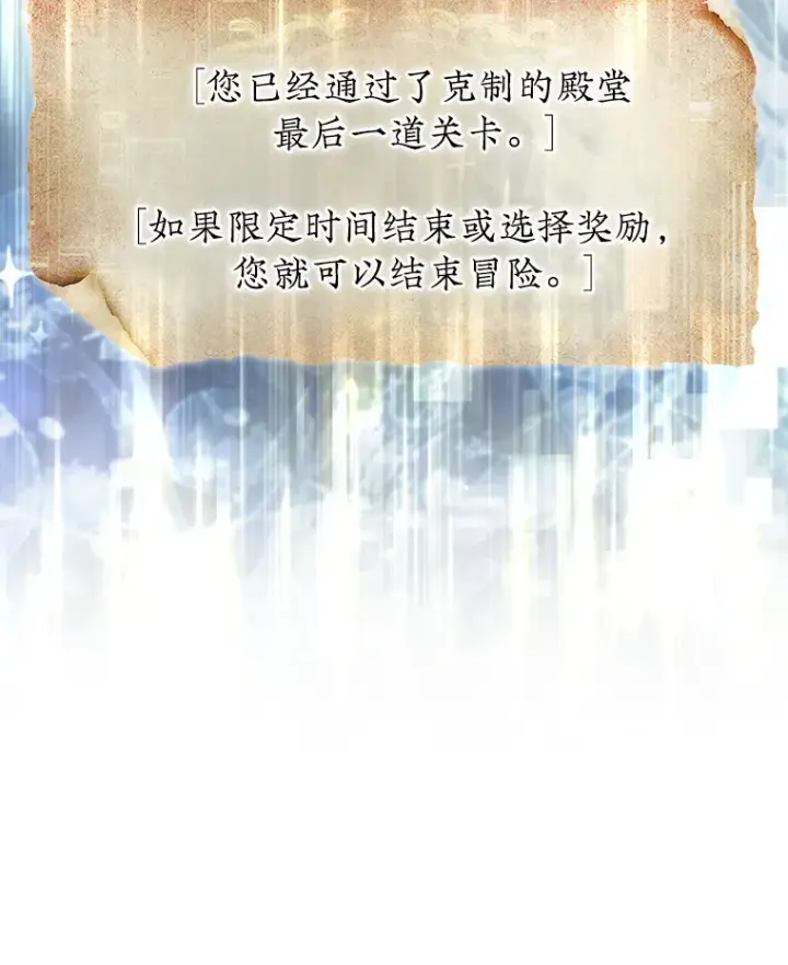 《第31枚棋子打翻棋盘》21.通过克制的殿堂图102