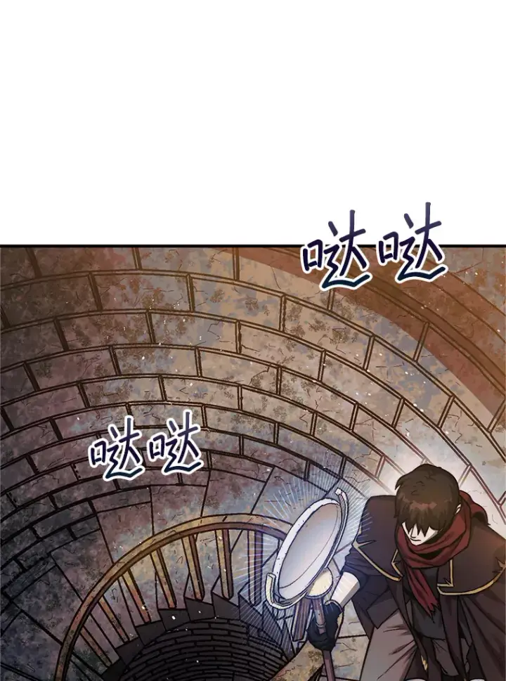 《第31枚棋子打翻棋盘》21.通过克制的殿堂图103