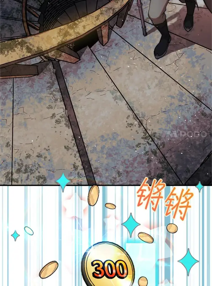 《第31枚棋子打翻棋盘》21.通过克制的殿堂图104