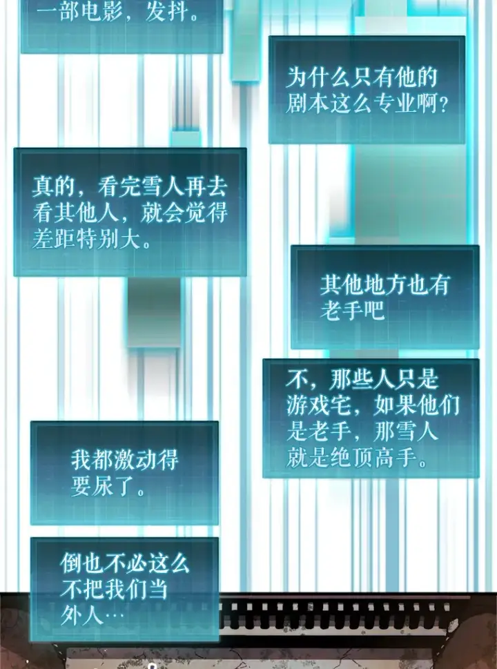 《第31枚棋子打翻棋盘》21.通过克制的殿堂图106