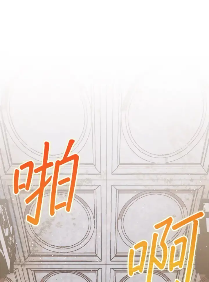 《第31枚棋子打翻棋盘》21.通过克制的殿堂图109