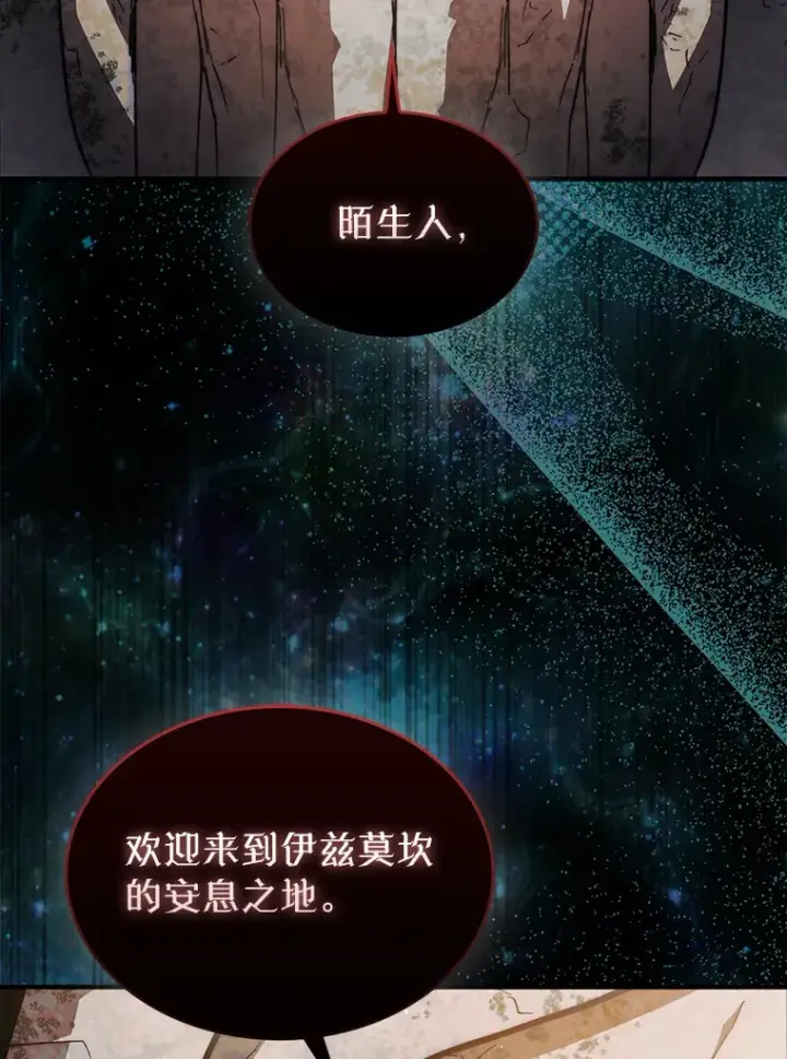 《第31枚棋子打翻棋盘》21.通过克制的殿堂图113