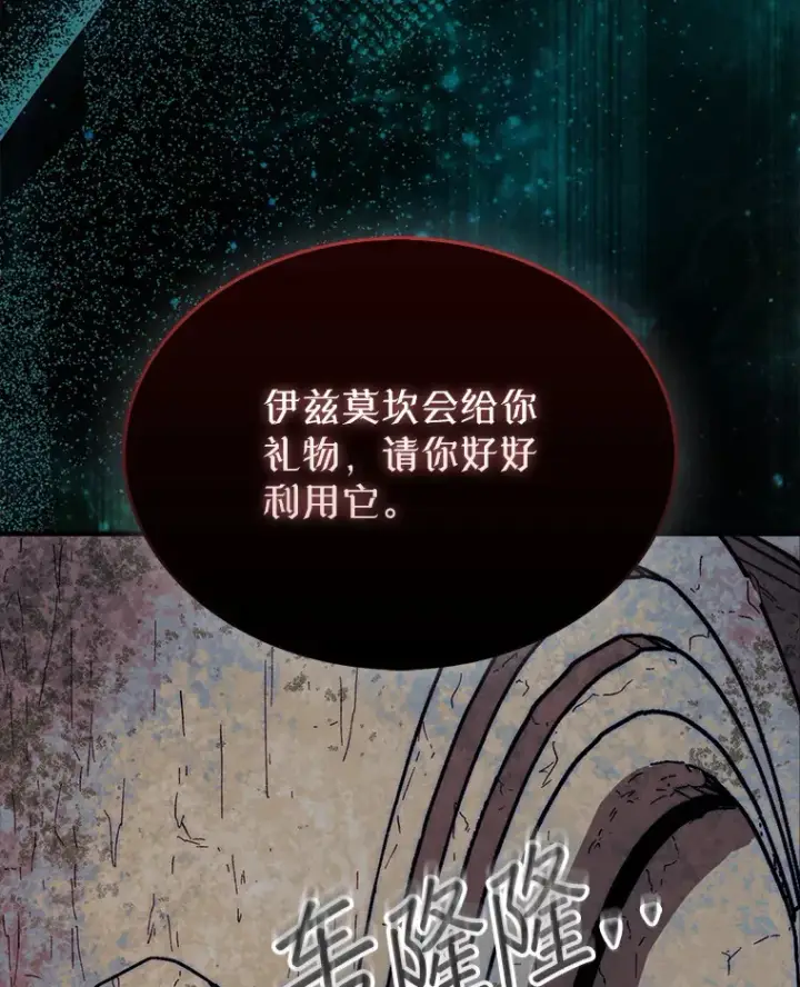 《第31枚棋子打翻棋盘》21.通过克制的殿堂图116