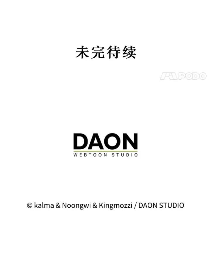 《第31枚棋子打翻棋盘》21.通过克制的殿堂图124