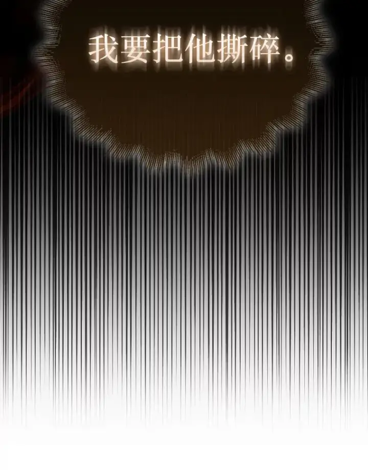 《第31枚棋子打翻棋盘》21.通过克制的殿堂图13