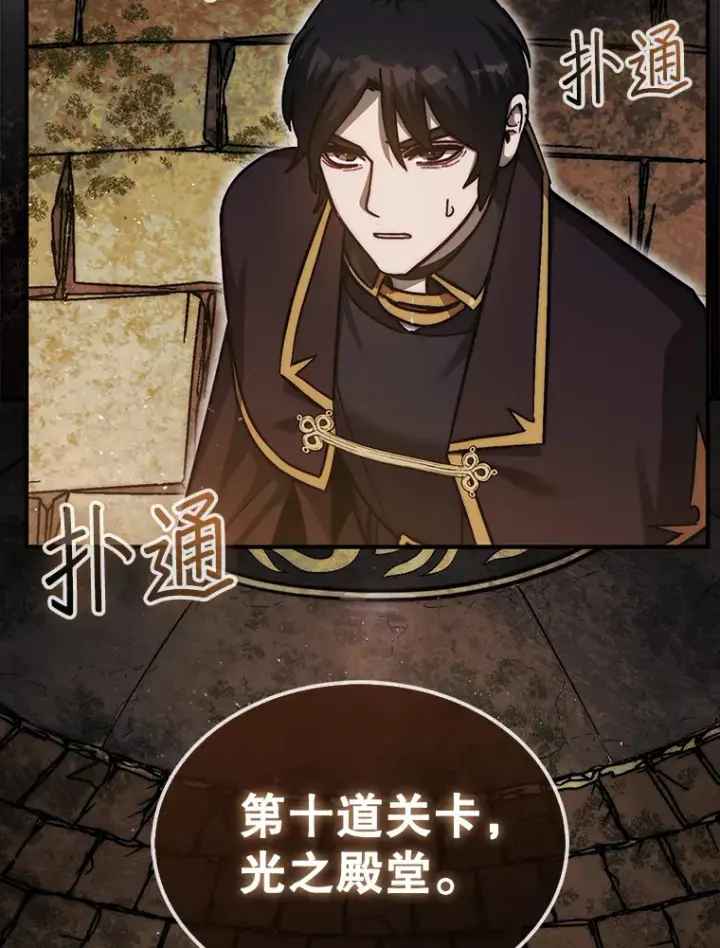 《第31枚棋子打翻棋盘》21.通过克制的殿堂图17