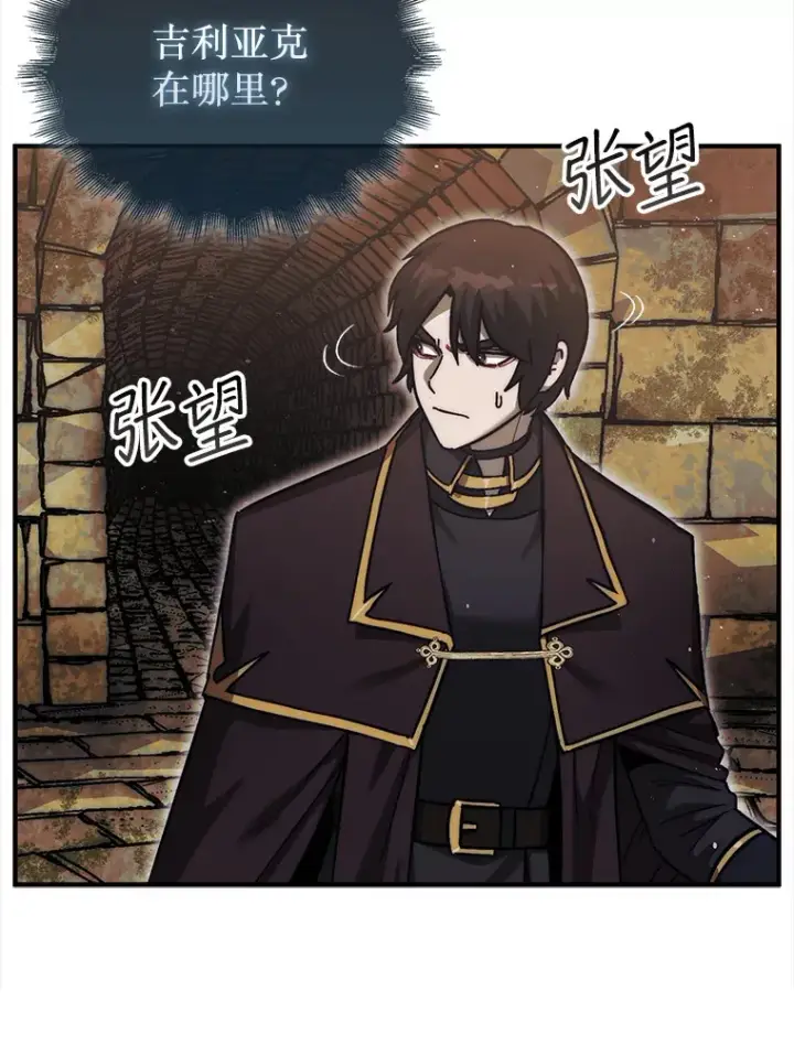《第31枚棋子打翻棋盘》21.通过克制的殿堂图20