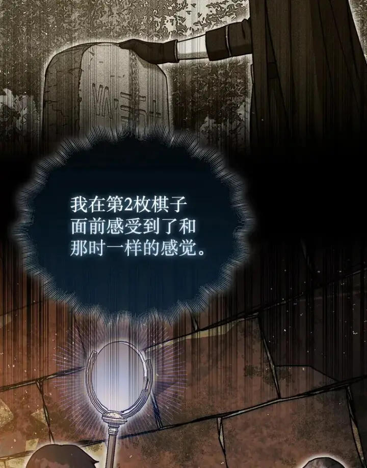 《第31枚棋子打翻棋盘》21.通过克制的殿堂图30