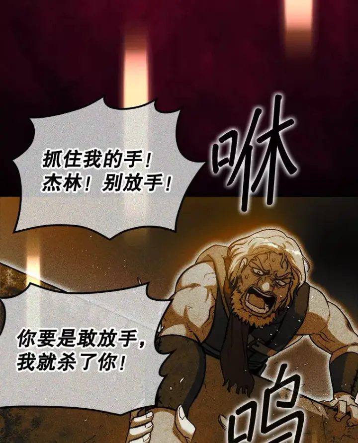 《第31枚棋子打翻棋盘》21.通过克制的殿堂图46