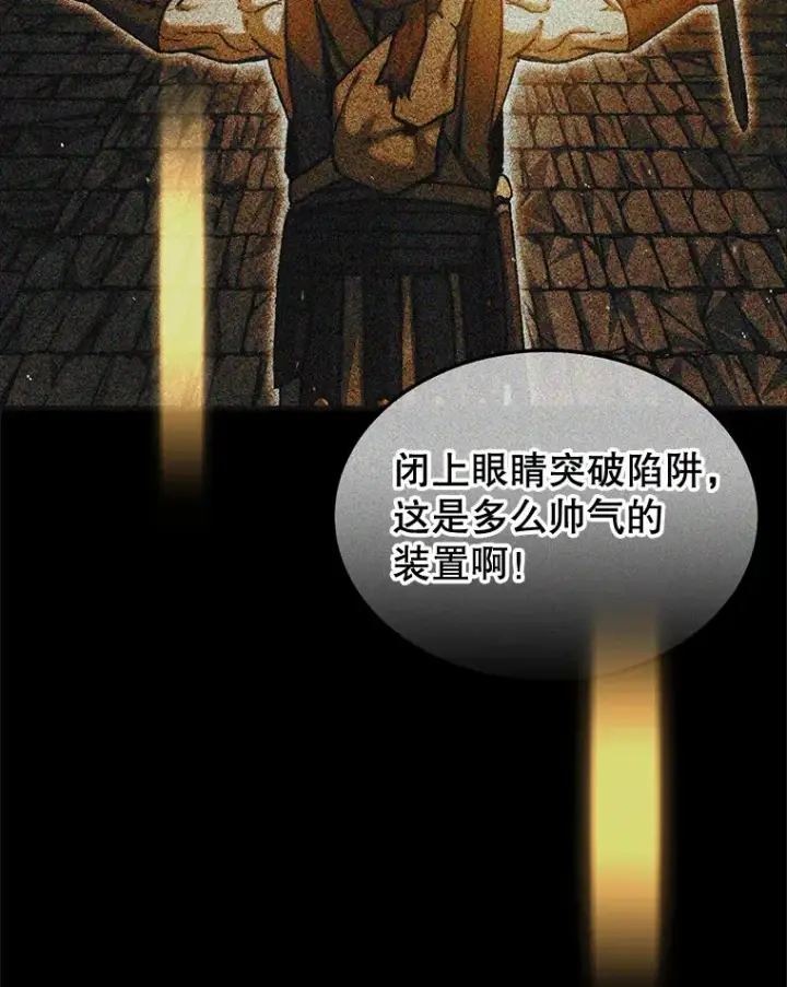 《第31枚棋子打翻棋盘》21.通过克制的殿堂图50