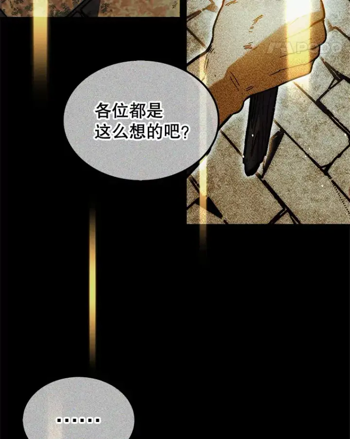 《第31枚棋子打翻棋盘》21.通过克制的殿堂图52