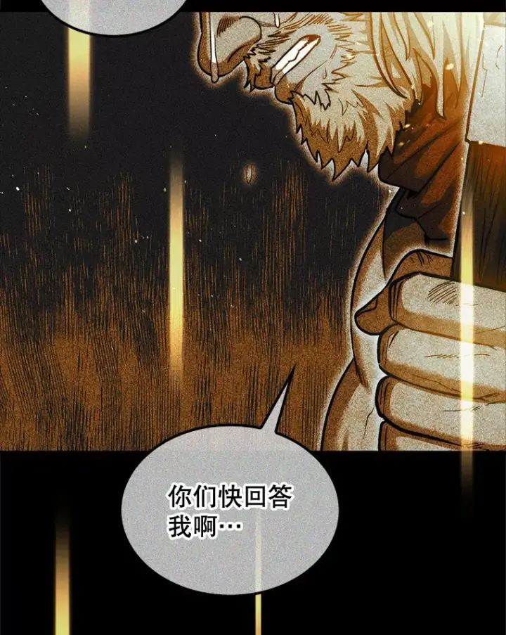 《第31枚棋子打翻棋盘》21.通过克制的殿堂图53