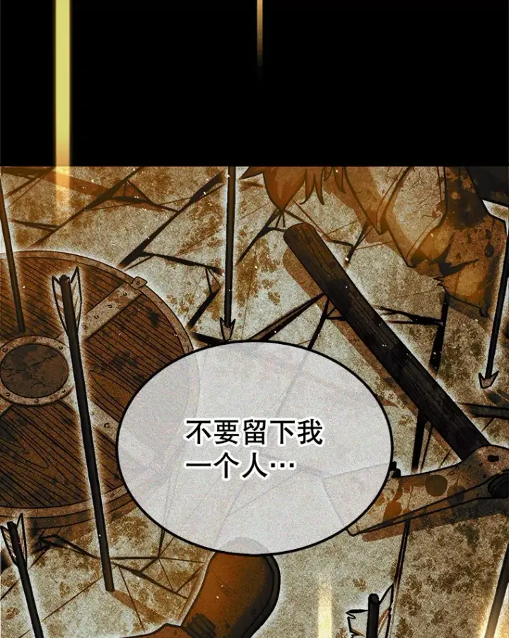 《第31枚棋子打翻棋盘》21.通过克制的殿堂图54
