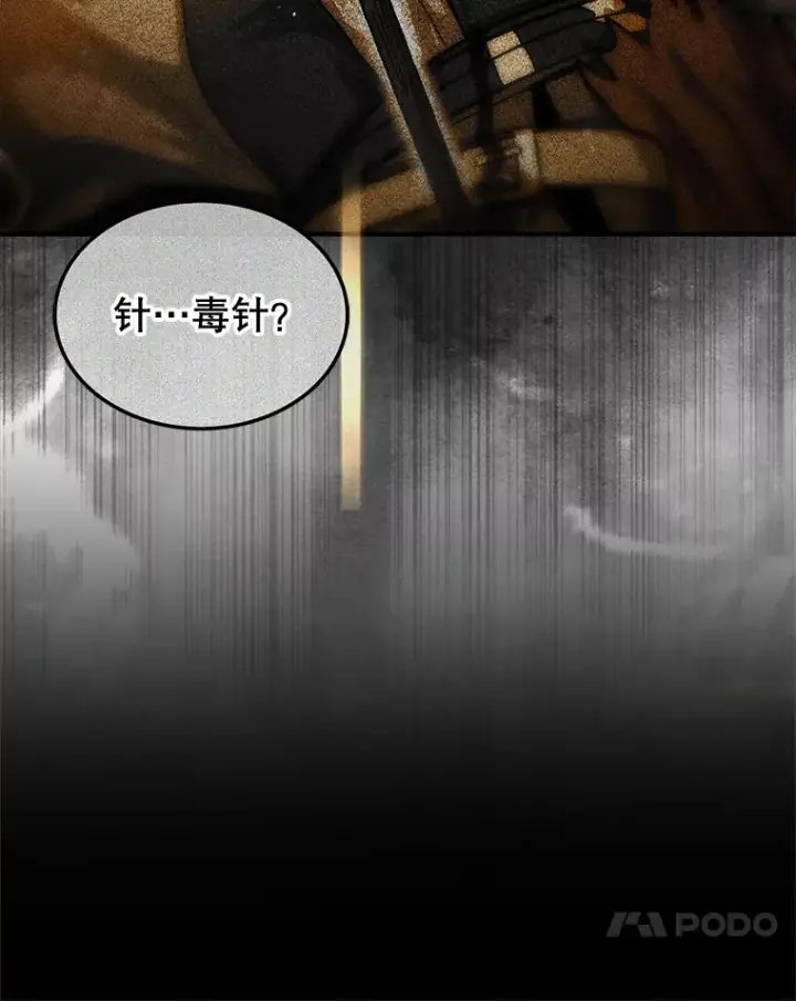 《第31枚棋子打翻棋盘》21.通过克制的殿堂图58