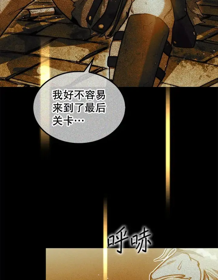 《第31枚棋子打翻棋盘》21.通过克制的殿堂图60