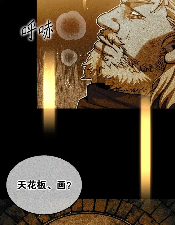 《第31枚棋子打翻棋盘》21.通过克制的殿堂图61