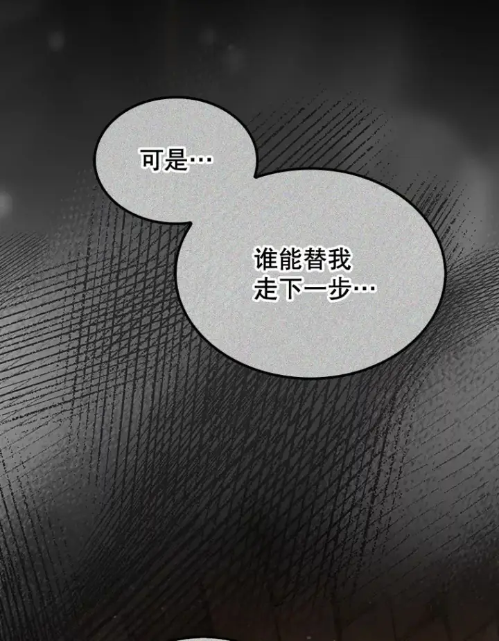 《第31枚棋子打翻棋盘》21.通过克制的殿堂图66