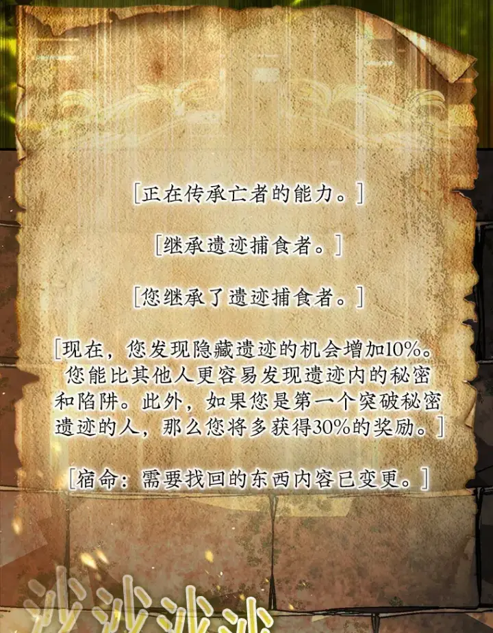 《第31枚棋子打翻棋盘》21.通过克制的殿堂图70