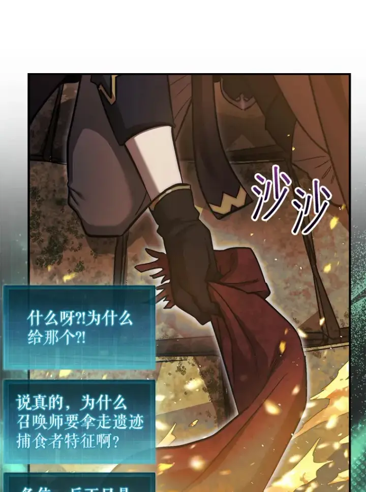 《第31枚棋子打翻棋盘》21.通过克制的殿堂图73