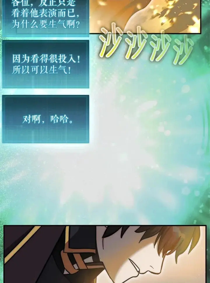 《第31枚棋子打翻棋盘》21.通过克制的殿堂图74