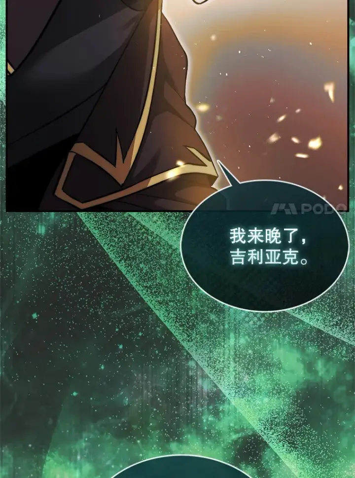 《第31枚棋子打翻棋盘》21.通过克制的殿堂图75