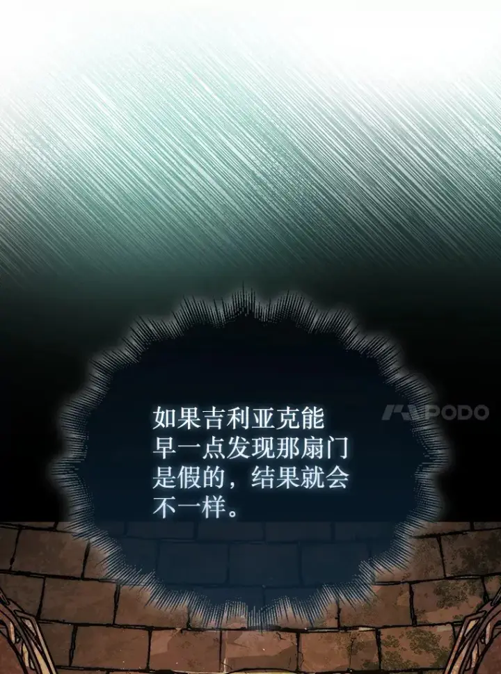 《第31枚棋子打翻棋盘》21.通过克制的殿堂图78