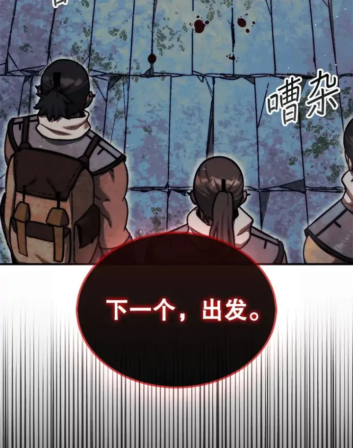 《第31枚棋子打翻棋盘》21.通过克制的殿堂图8