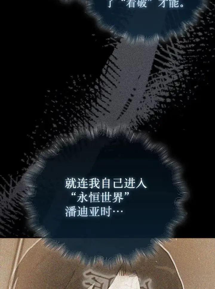 《第31枚棋子打翻棋盘》21.通过克制的殿堂图80