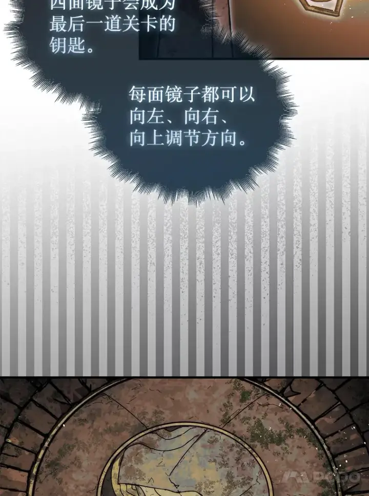 《第31枚棋子打翻棋盘》21.通过克制的殿堂图84