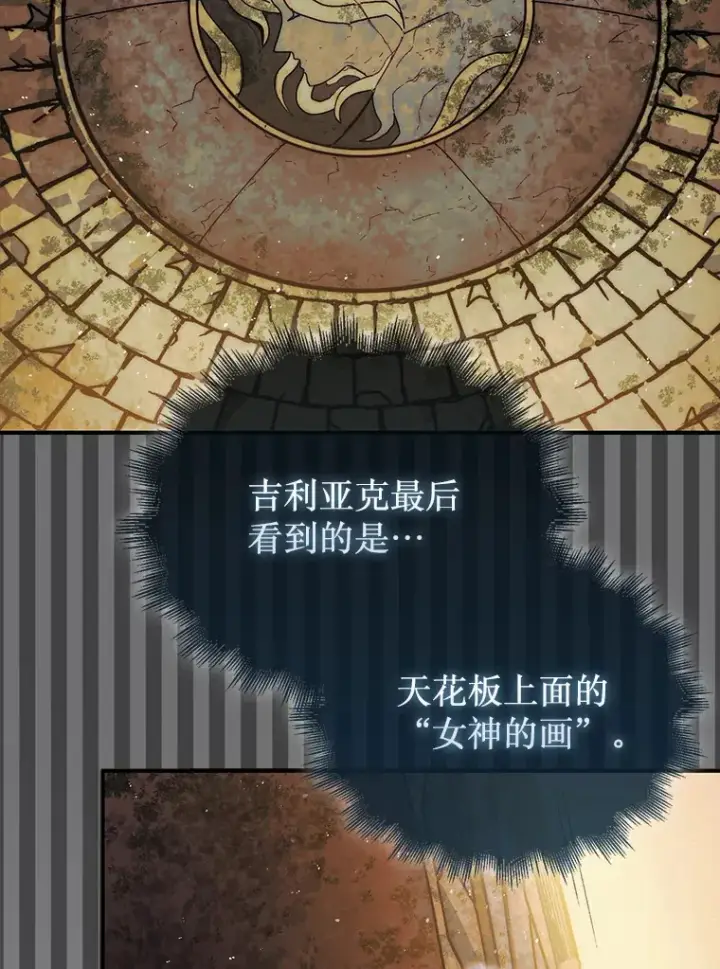 《第31枚棋子打翻棋盘》21.通过克制的殿堂图85