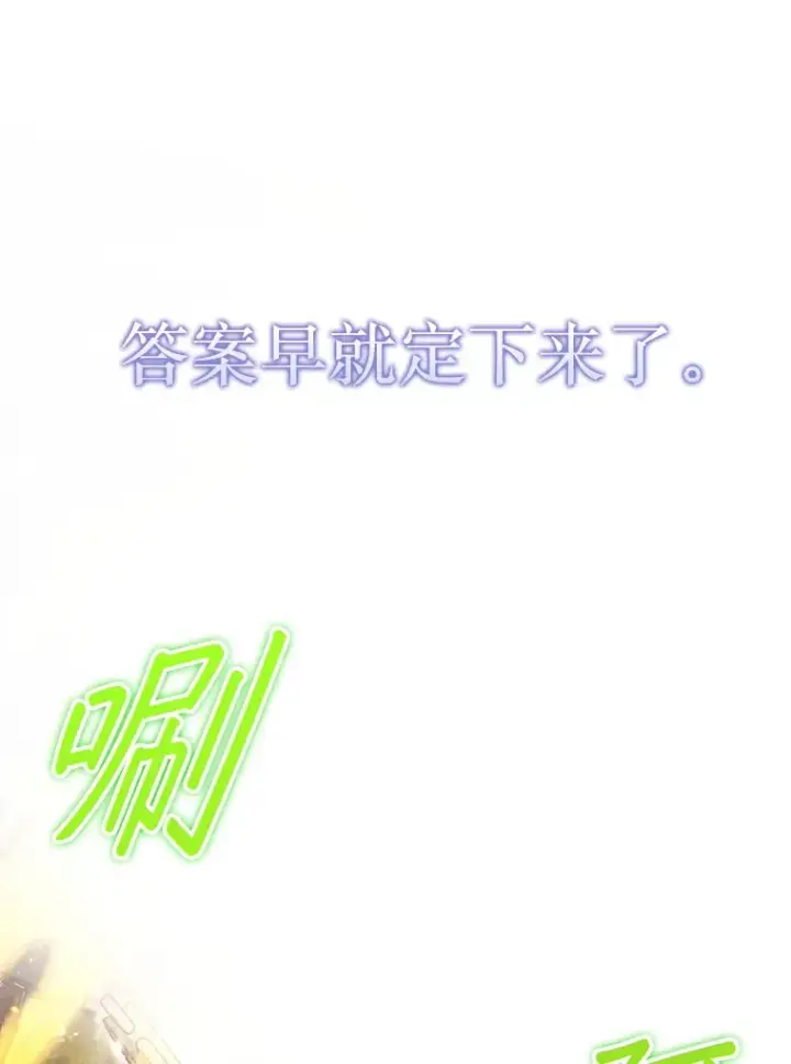 《第31枚棋子打翻棋盘》21.通过克制的殿堂图87