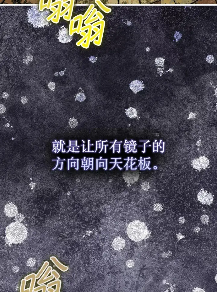 《第31枚棋子打翻棋盘》21.通过克制的殿堂图90