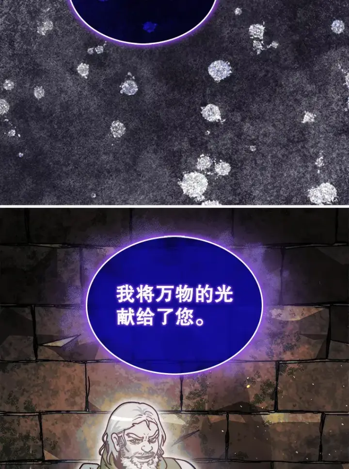 《第31枚棋子打翻棋盘》21.通过克制的殿堂图93