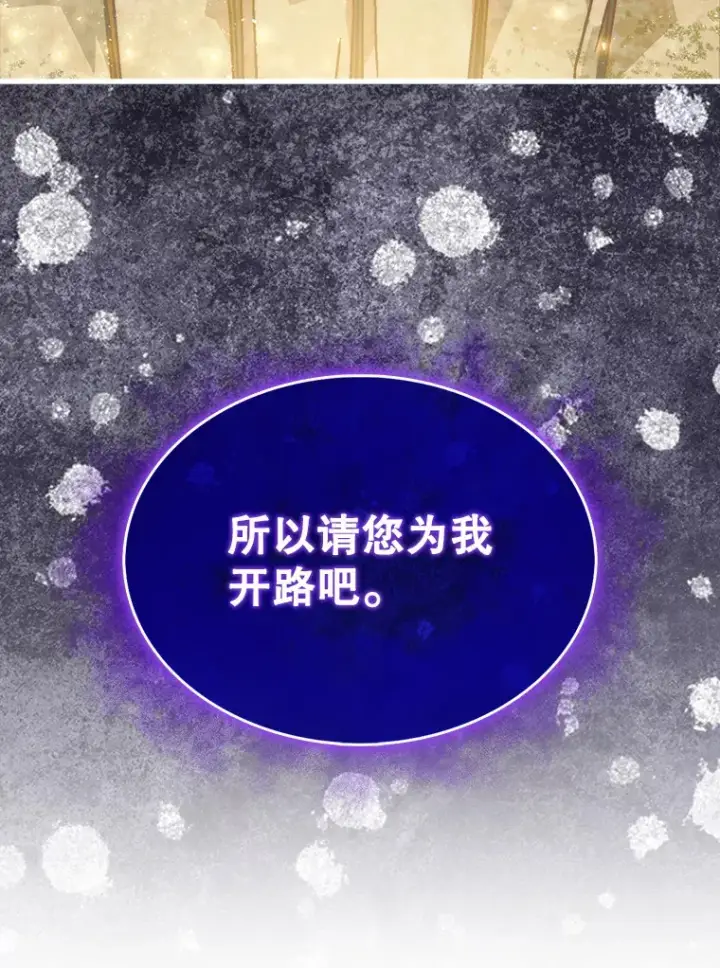 《第31枚棋子打翻棋盘》21.通过克制的殿堂图95