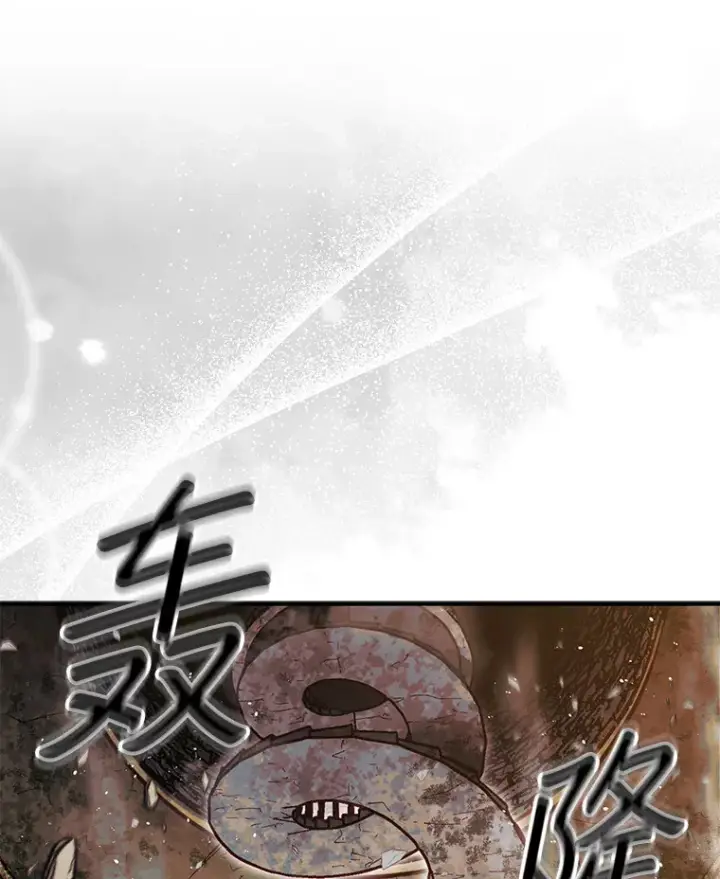 《第31枚棋子打翻棋盘》21.通过克制的殿堂图98