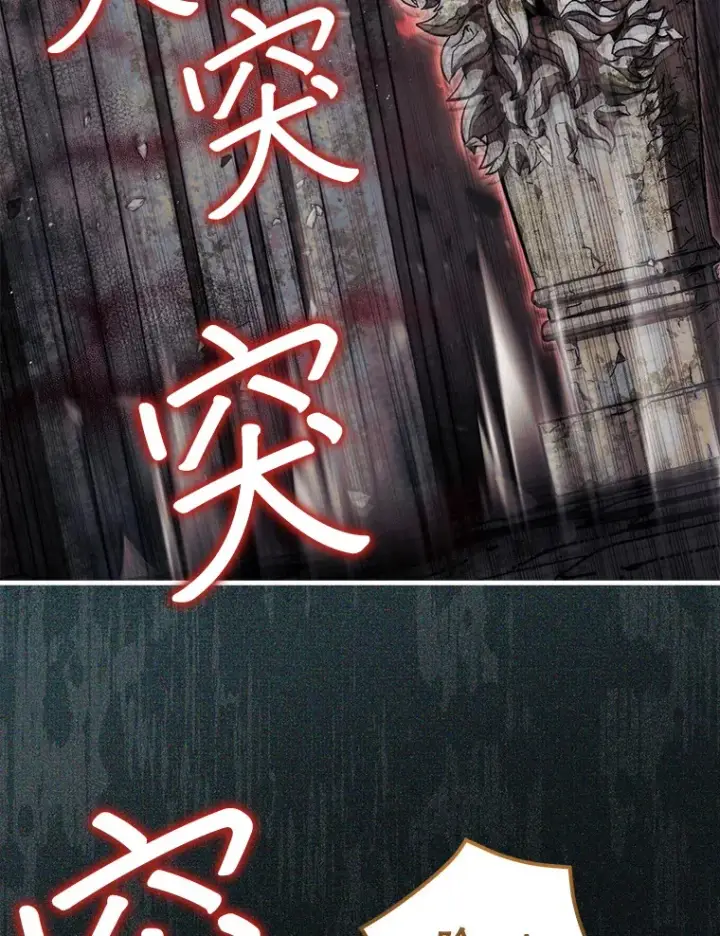 《第31枚棋子打翻棋盘》22.获得洞察眼图101