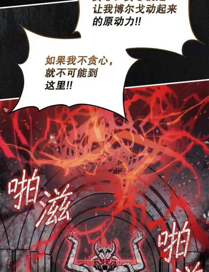 《第31枚棋子打翻棋盘》22.获得洞察眼图103